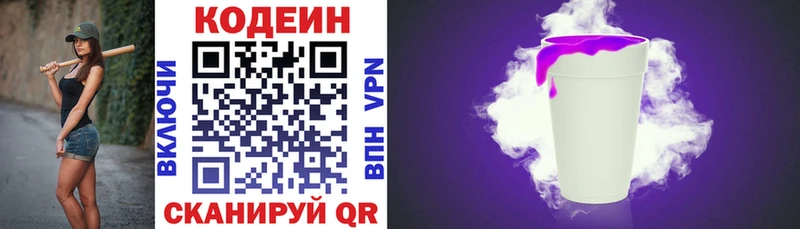 Кодеин Purple Drank  закладка  Карталы 
