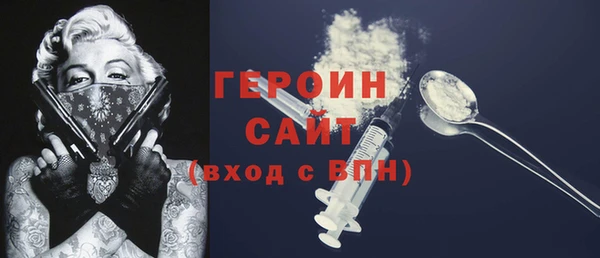 героин Бугульма